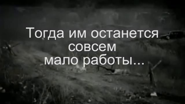 Завтра - свежие стремления