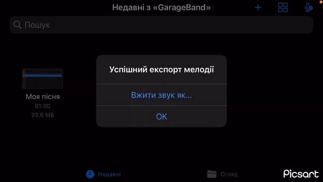 Как поставить свою мелодию звонка,будильник на айфон через garageband смотреть онлайн