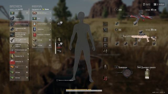 Играю в ПАБГ смотреть онлайн