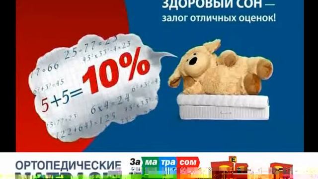 Здоровый сон на правильном матрасе.wmv смотреть онлайн