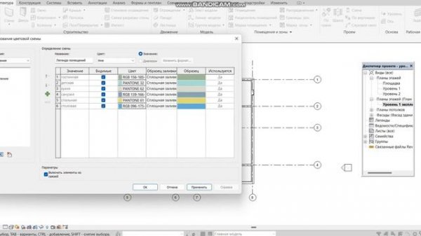 Revit. Экспликация. Помещение.
