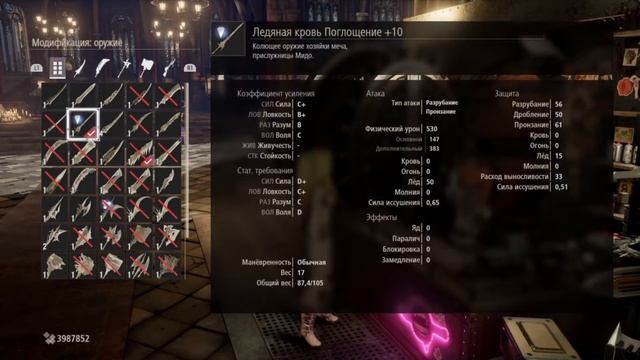 Code Vein - гайд по закалкам: на что лучше закаливать оружие и вуаль? смотреть онлайн