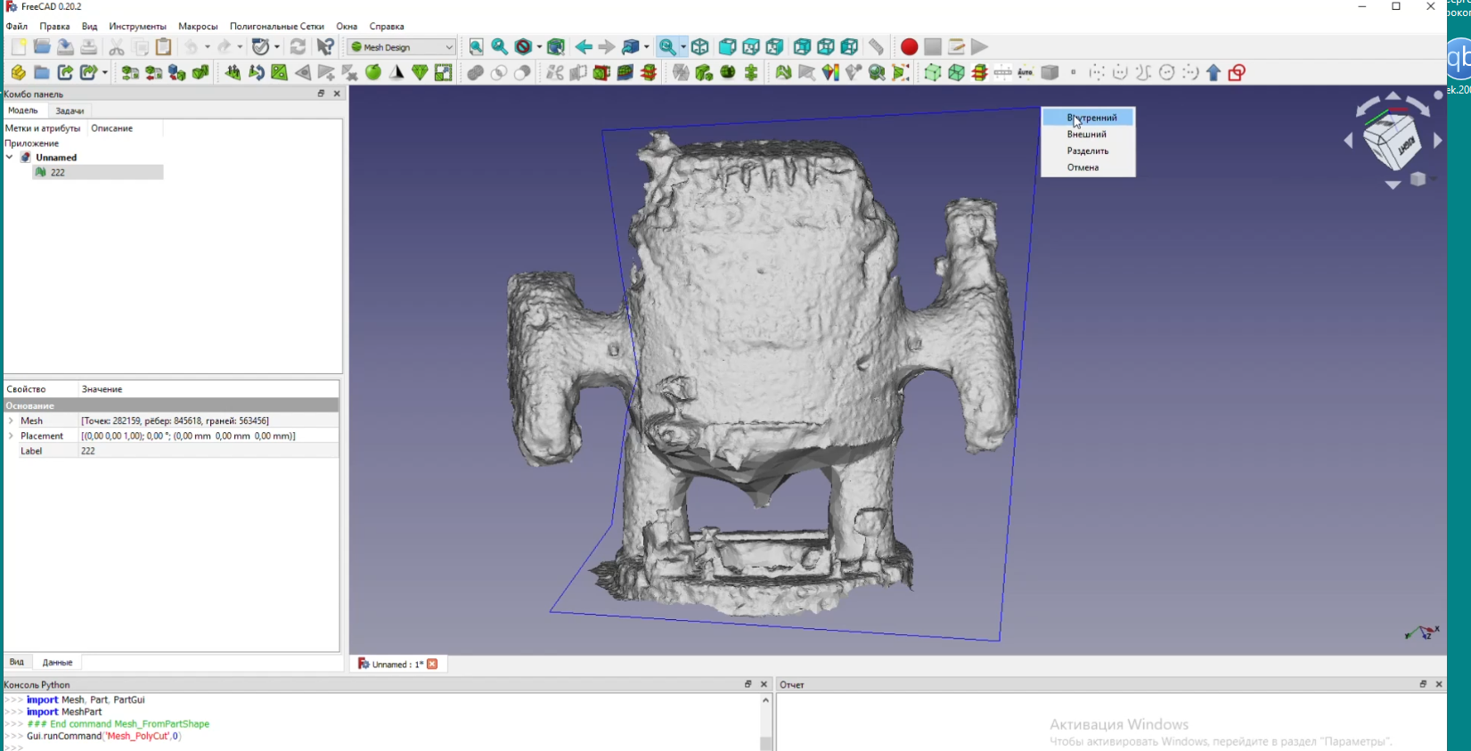 Frecad Mesh Dising верстак для работы с Mesh обьектами