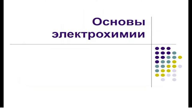 15:40 17-20 Медицинская химия смотреть онлайн