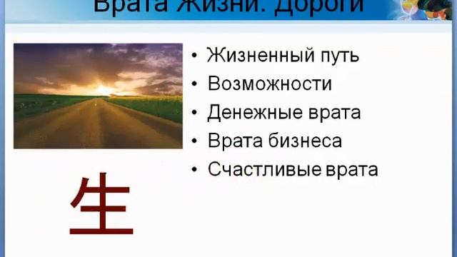 ★ ВРАТА В ЦИ МЕНЬ ★ КИТАЙСКАЯ МЕТАФИЗИКА ★
