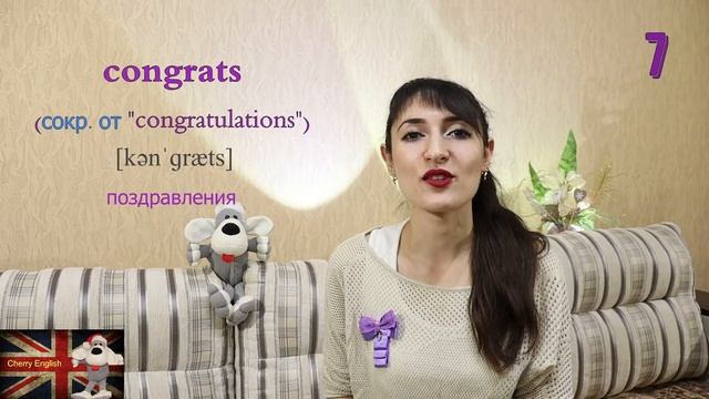 Как произнести How to pronounce 7 смотреть онлайн