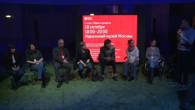 Часть 6. Лаборатория будущего "Идеальный музей Москвы" смотреть онлайн