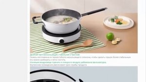 Xiaomi Mijia электрическая индукционная плита