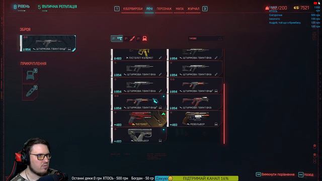 🔴 Кіберпанк 2077 2.0 Солов'їною (Cyberpunk 2077 2.0) ТІЛЬКИ 16+ №2 смотреть онлайн