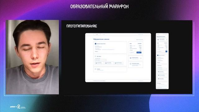 Хакатон Antro X «Второе дыхание»: Q/A-сессия по брифу и сайту, «Как делать дизайн на этом хакатоне»