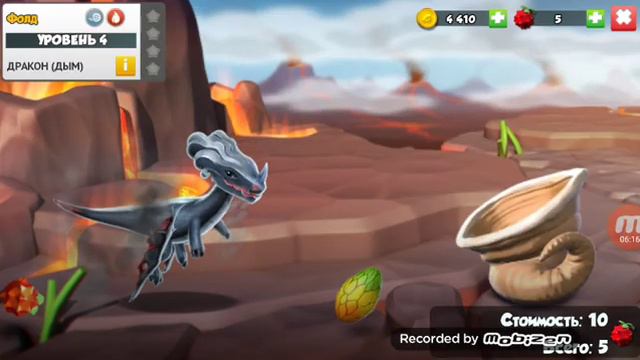 Начинаю играть в драконов смотреть онлайн