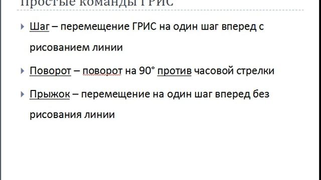 Презентация ГРИС смотреть онлайн