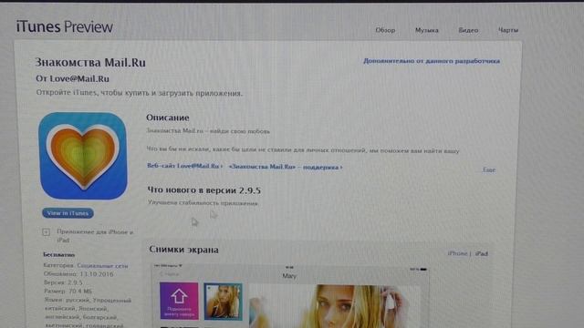 РЕШЕНО: НЕ РАБОТАЕТ view in itunes? Как открыть айтюнс на компьютере! смотреть онлайн