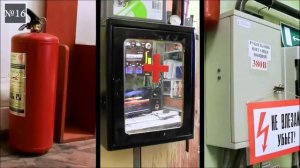 "ОХРАНА ТРУДА . Индивидуальные и коллективные средства защиты"