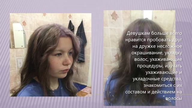 Проект Основы парикмахерского искусства смотреть онлайн