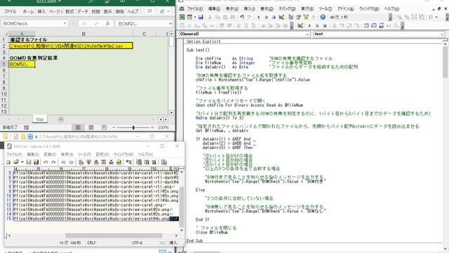 【ExcelVBA】UTF 8形式のCSVファイルがBOM付きか特定する смотреть онлайн