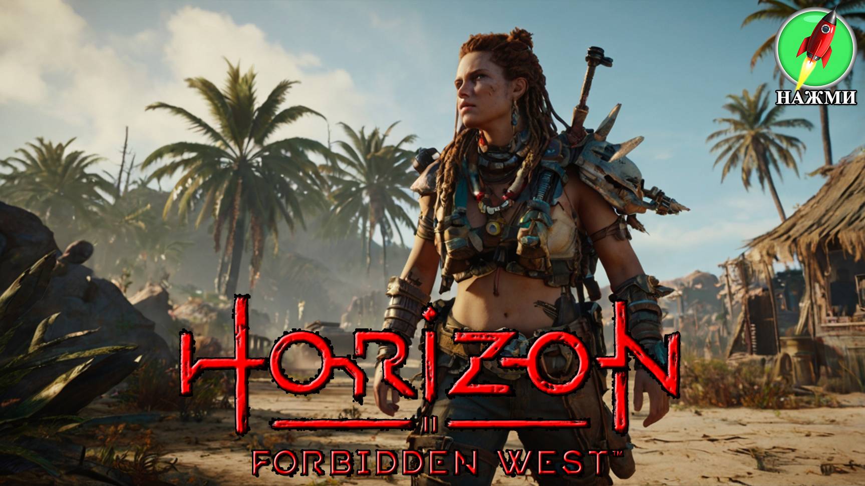 Horizon: Forbidden West - Burning Shores - Полное Прохождение Игры На Русском смотреть онлайн