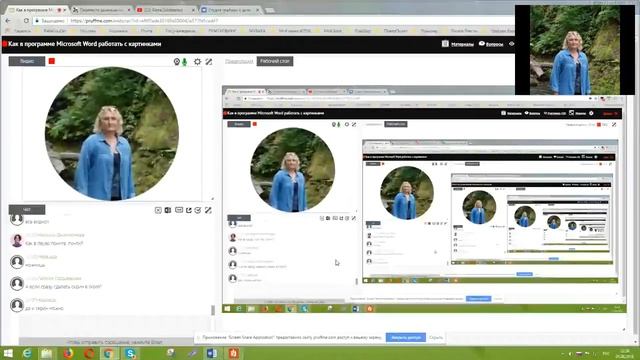 Как в программе Microsoft Word работать с картинками смотреть онлайн