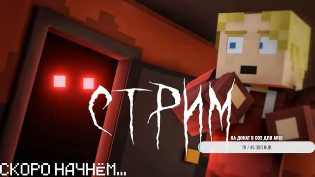 ? СТРИМ В ЧЕСТЬ 400 ПОДПИСЧИКОВ! | ОБСУЖДАЕМ КОЛЛАБ | СТРОЕМ КАРТУ смотреть онлайн