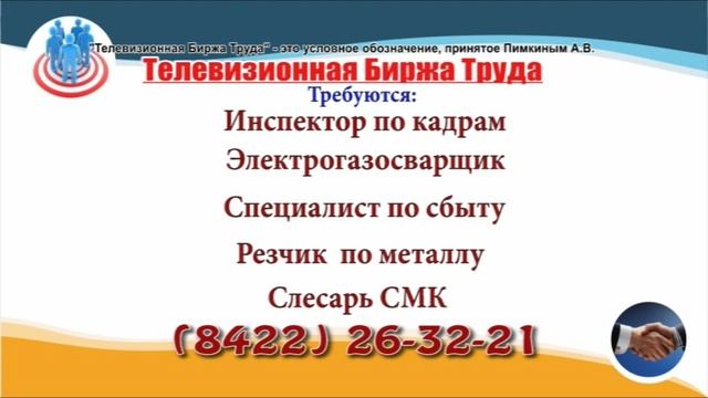 02-04.10.21 в 14.07 на Домашнем и в 09.05 на ТВЦ ТБТ-Ульяновск