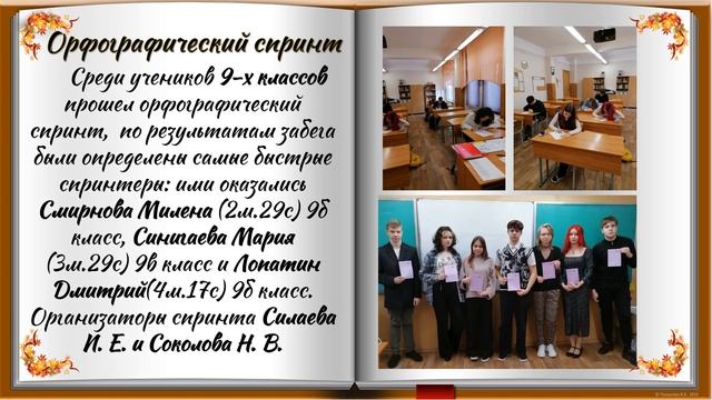 Неделя русского языка и литературы 2022-2023 смотреть онлайн