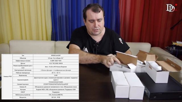 Видеонаблюдение Techage H.265 8CH 5MP POE смотреть онлайн