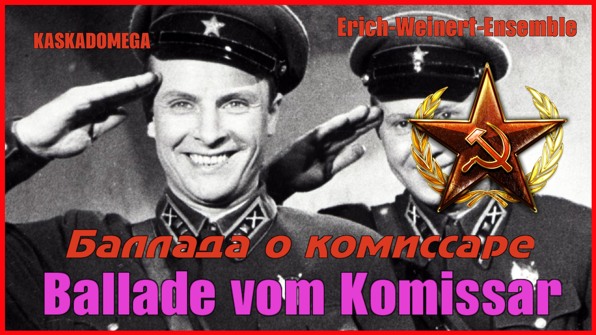 Баллада о комиссаре / Ballade Vom Komissar (1984)