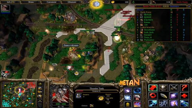 Burakl war Warcraft 3 Battle Tanks смотреть онлайн