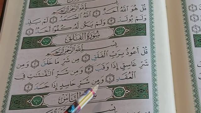 Дуруст хондани курон кори салох