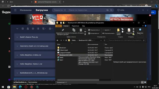 Туториал-как скачать крякнутый бандикам смотреть онлайн