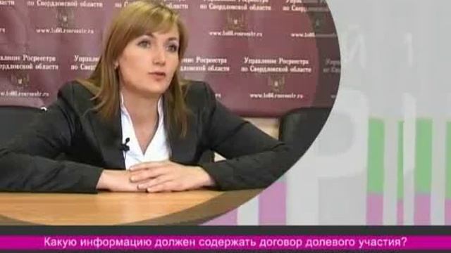 Зачем нужна Государственная регистрация договоров участия в долевом строительстве? смотреть онлайн