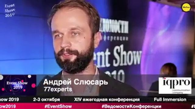 Андрей Слюсарь на Ведомости.Конференции смотреть онлайн