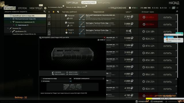 Escape From Tarkov (Побег из Таркова) Квест механика 