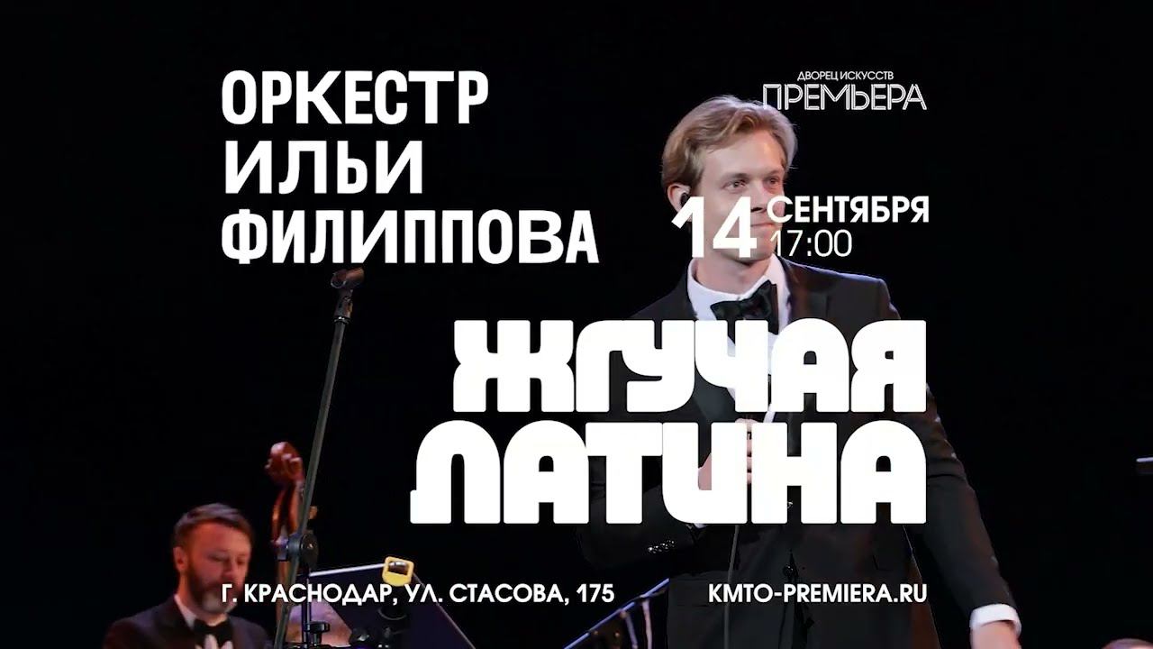 Жгучая латина смотреть онлайн