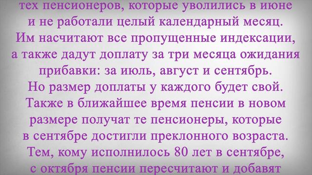 1 Октября Пенсионерам Сделают Перерасчет Пенсий! смотреть онлайн