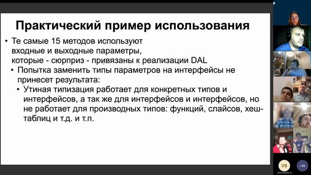 Интерфейсы в Go (Golang) смотреть онлайн
