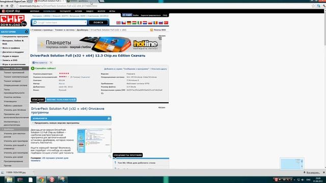 Что такое драйвера и с чем их едят