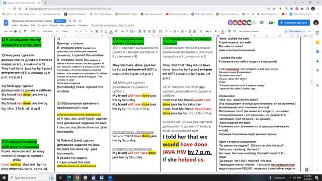Present Perfect Теория смотреть онлайн