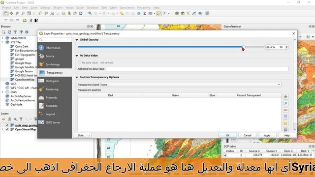 #QGIS نظام المعلومات الجغرافي الإرجاع الجغرافي للخرائط - مقارنة الخرائط - المقاطع التضاريسية смотреть онлайн