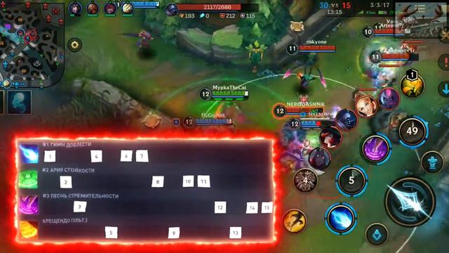 LOL Wild Rift / Сона (Sona) обзор чемпиона смотреть онлайн