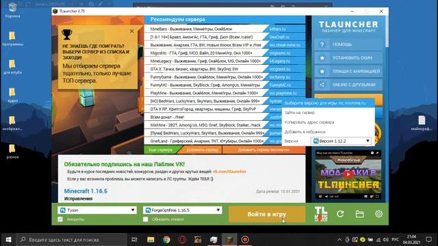 КАК ПОВЫСИТЬ FPS В ИГРЕ MINECRAFT смотреть онлайн