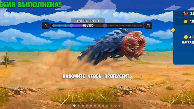 Играю в Death Worm игра про червяка-мутанта смотреть онлайн