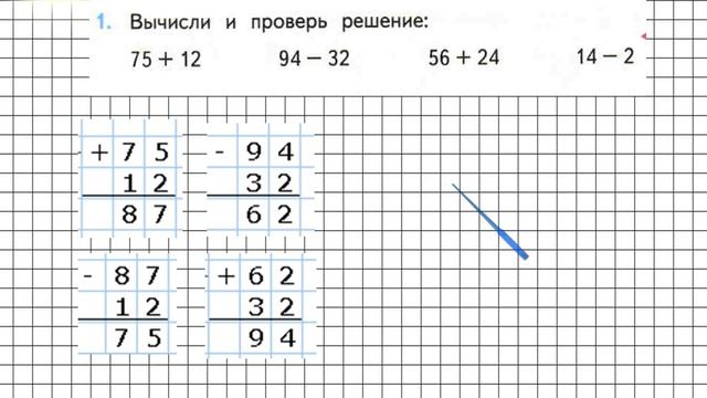 Страница 17 Задание 1 – Математика 2 класс (Моро) Часть 2 смотреть онлайн