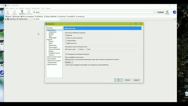 SeaMonkey жив,вышла новая версия [FiQshg_kt1I].mp4 смотреть онлайн