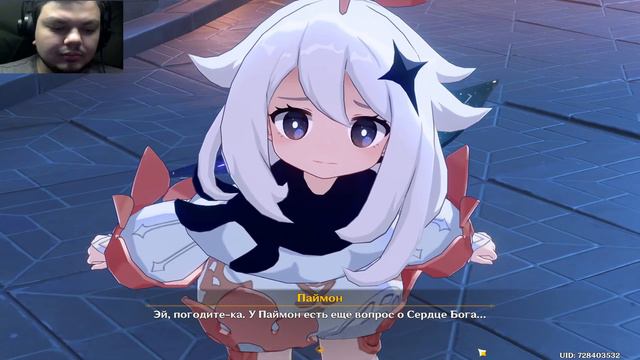 Genshin Impact-Море(Стрим №27) смотреть онлайн