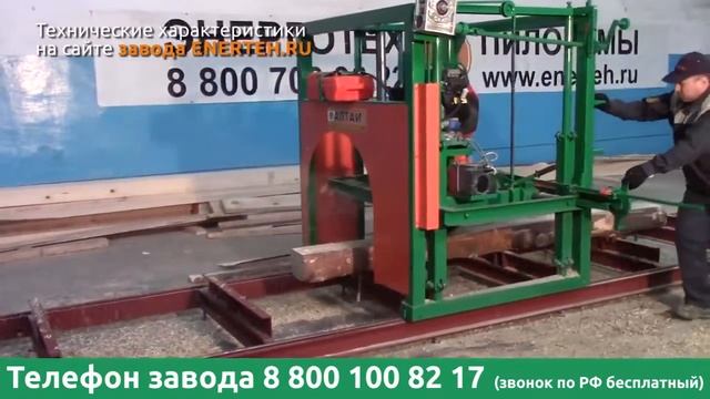 Бензиновая Дисковая Пилорама ПДПУ 550 Honda смотреть онлайн