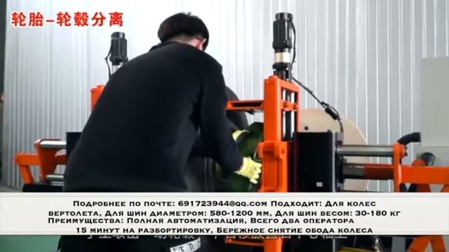 Стационарное устройство для разбортировки авиационных шин (вертолетов) смотреть онлайн
