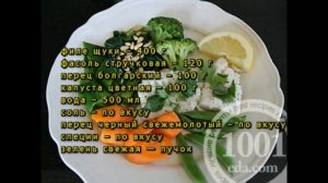 Рецепт щуки с овощами на пару в мультиварке