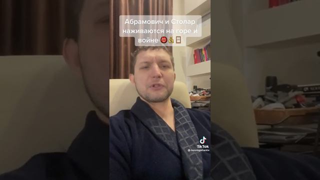 Столар, Абрамович схемы смотреть онлайн