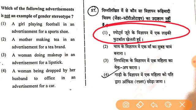 ctet answer key paper 2 social study sst || samajik adhyyan sst ctet answer key || ctet social stud смотреть онлайн